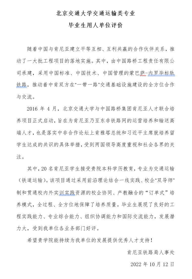 应用示范8